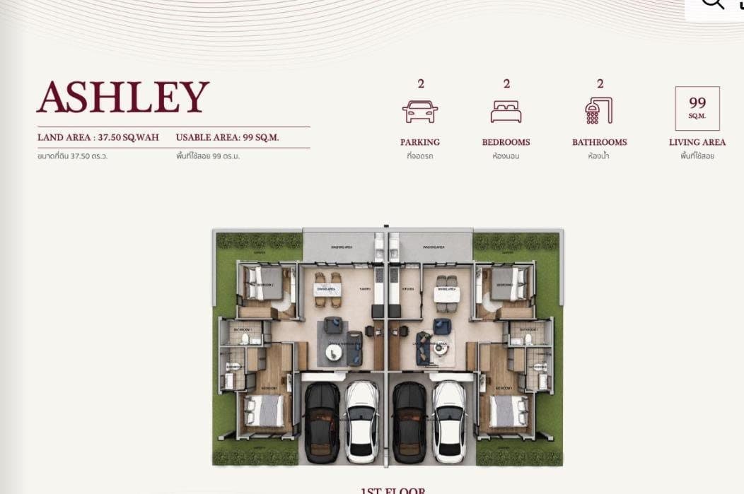 Ashley floor plan