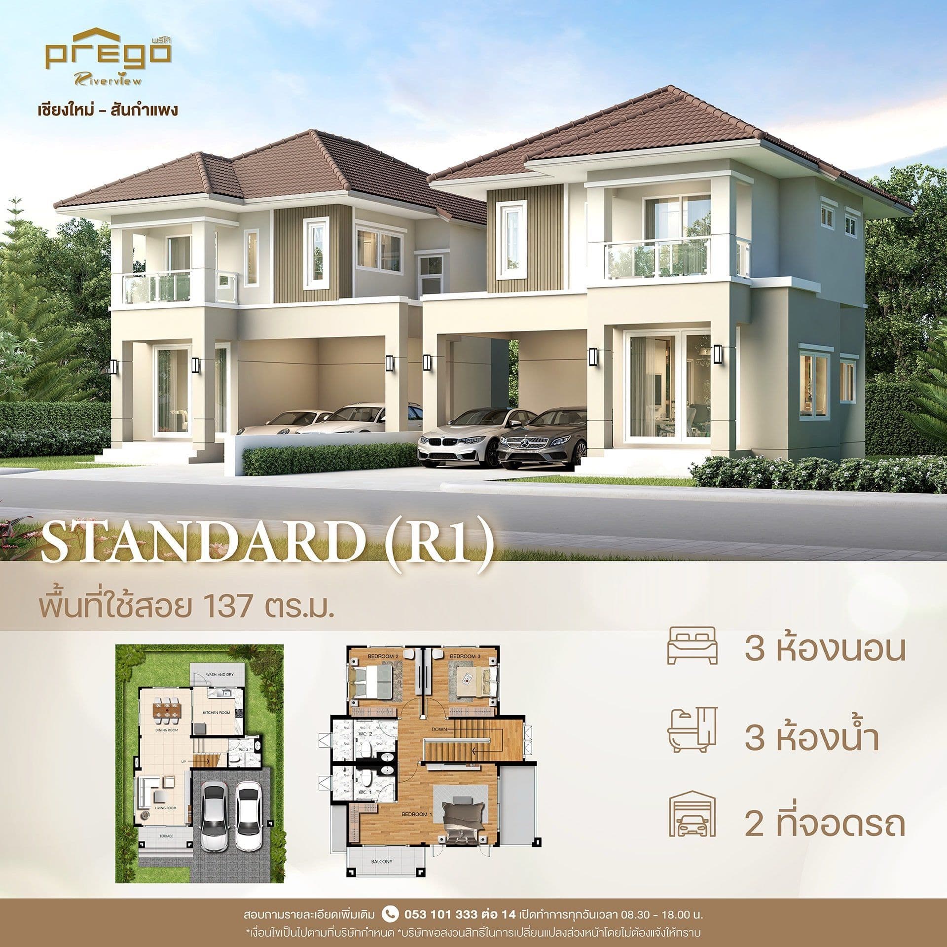 Standard model unit